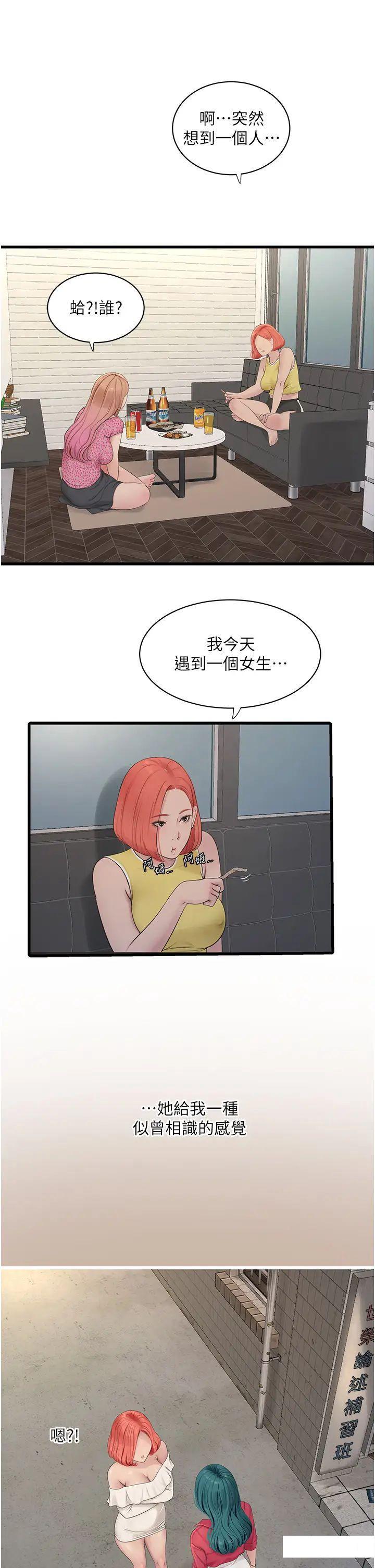[韩国漫画] 水电工日志 剧情,熟女人妻#[26P]-9