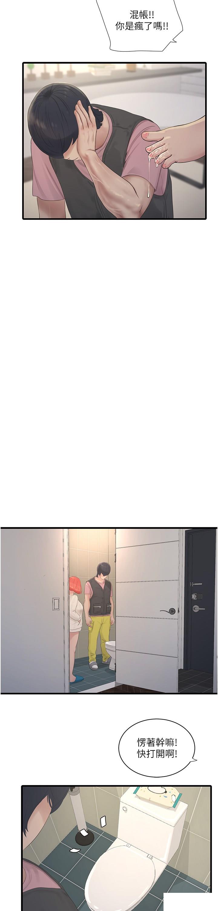 [韩国漫画] 水电工日志 剧情,熟女人妻#[30P]-16