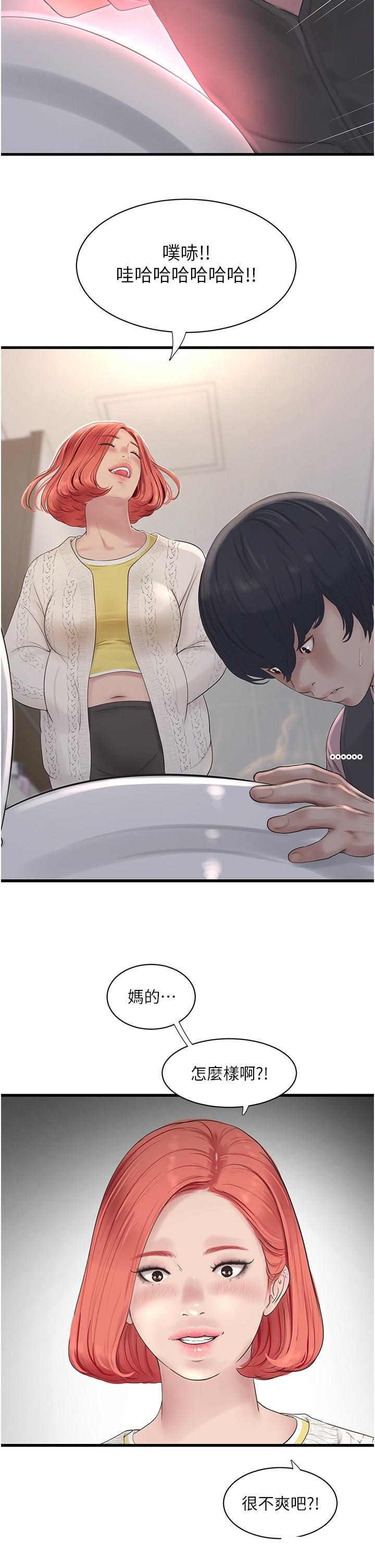 [韩国漫画] 水电工日志 剧情,熟女人妻#[30P]-19