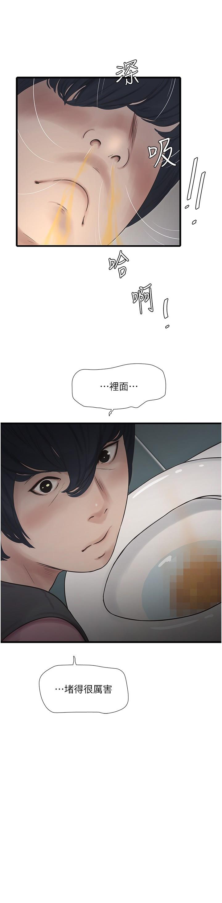 [韩国漫画] 水电工日志 剧情,熟女人妻#[30P]-21