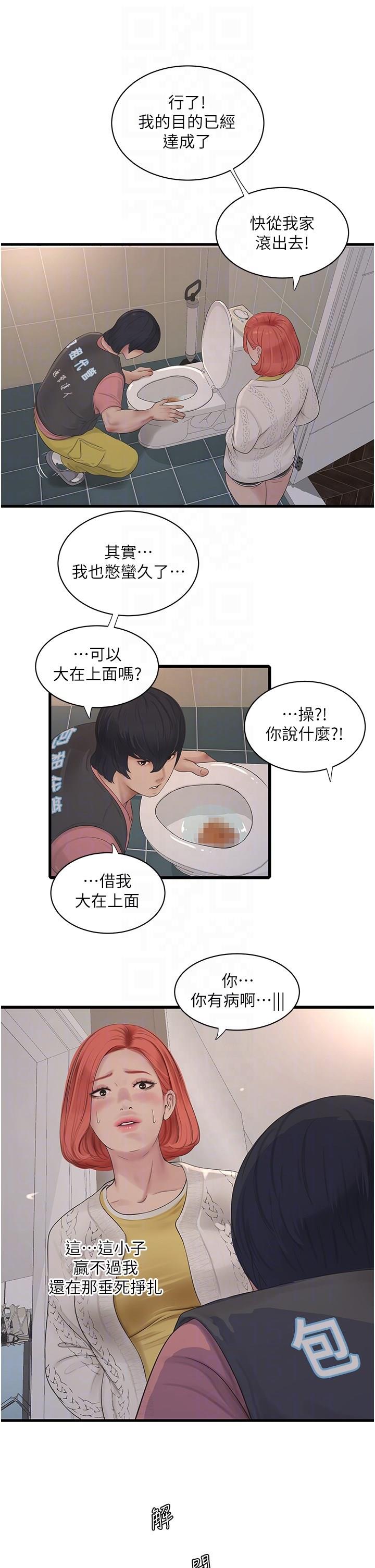 [韩国漫画] 水电工日志 剧情,熟女人妻#[30P]-22