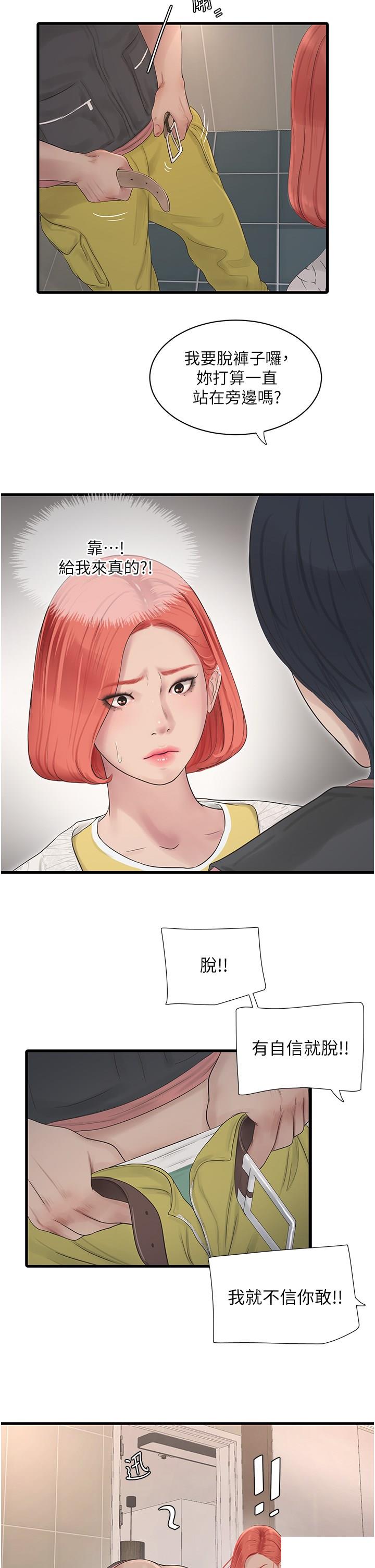 [韩国漫画] 水电工日志 剧情,熟女人妻#[30P]-23