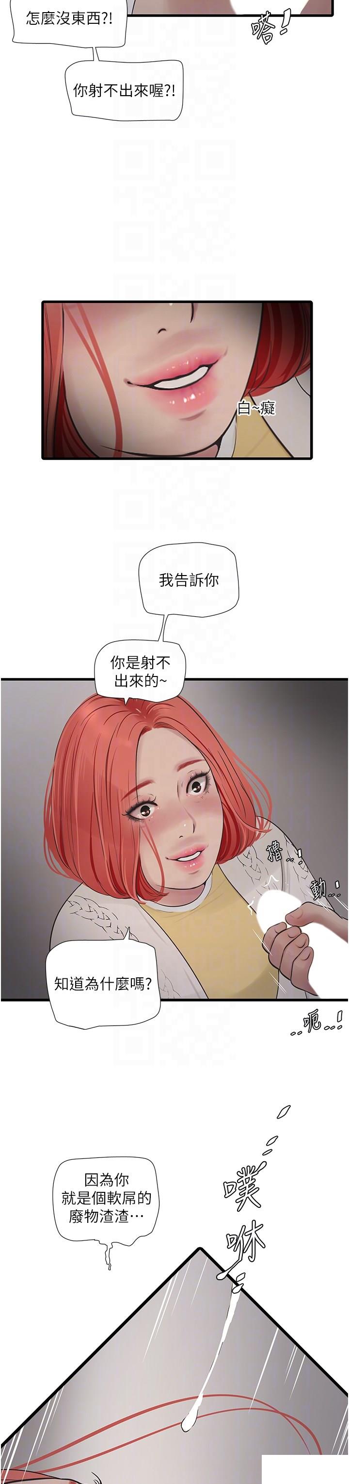 [韩国漫画] 水电工日志 剧情,熟女人妻#[30P]-28