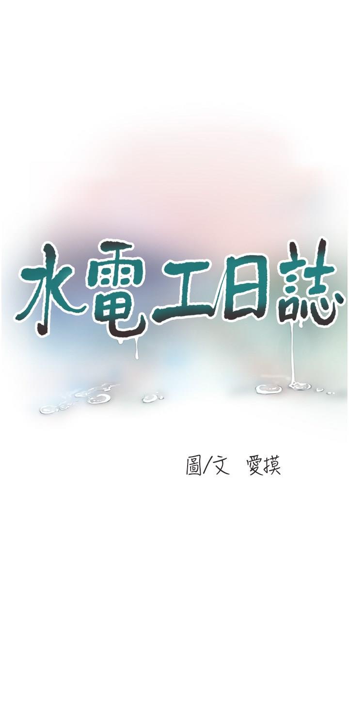 [韩国漫画] 水电工日志 剧情,熟女人妻#[30P]-3