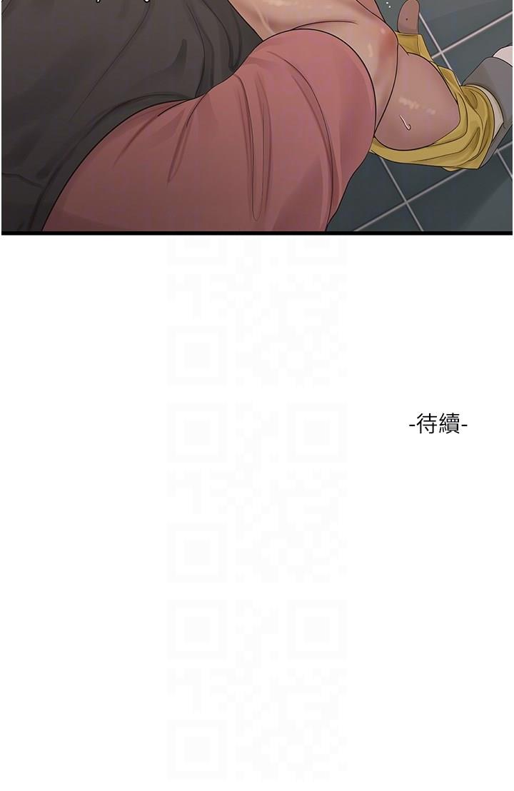 [韩国漫画] 水电工日志 剧情,熟女人妻#[30P]-30