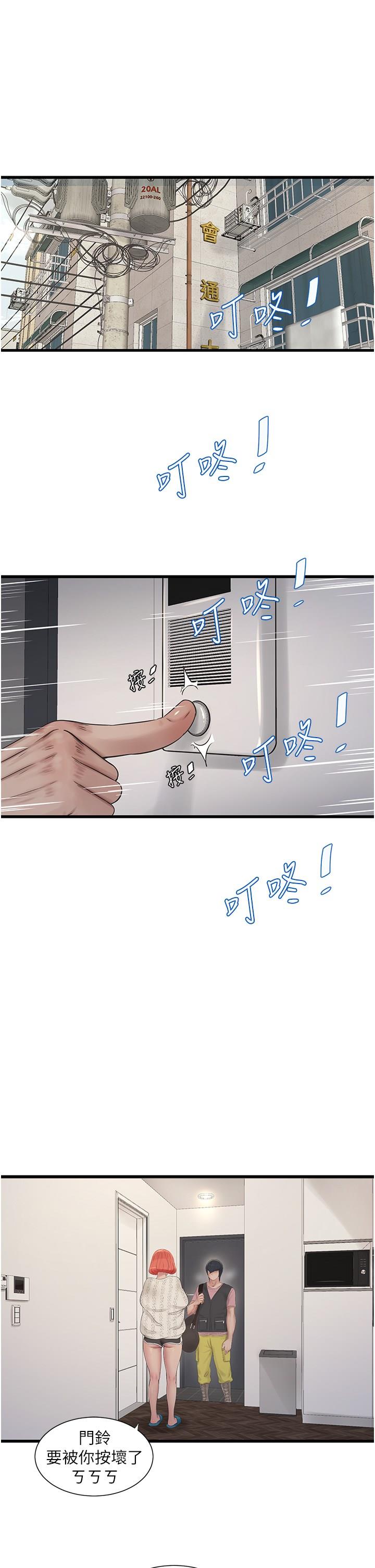 [韩国漫画] 水电工日志 剧情,熟女人妻#[30P]-4