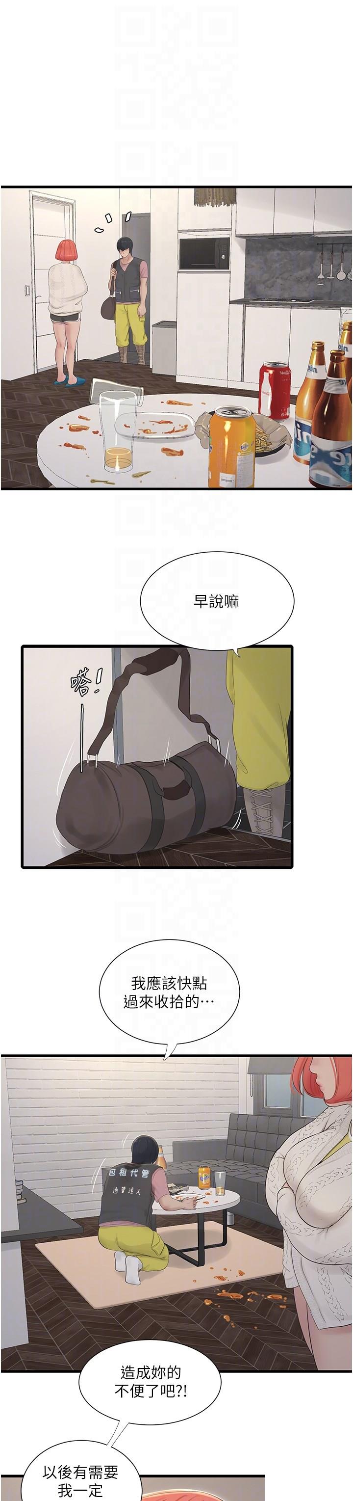 [韩国漫画] 水电工日志 剧情,熟女人妻#[30P]-6