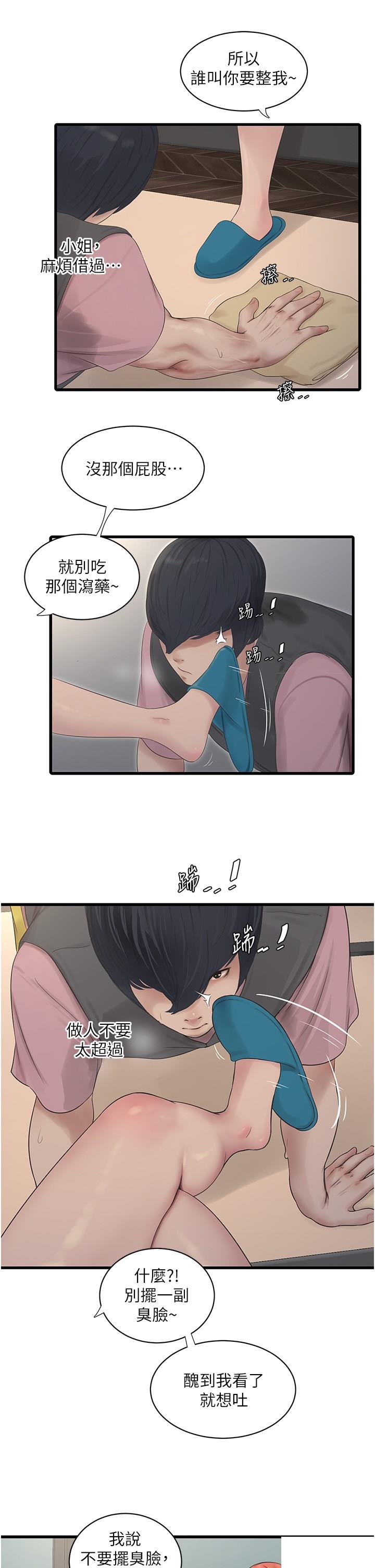 [韩国漫画] 水电工日志 剧情,熟女人妻#[30P]-9