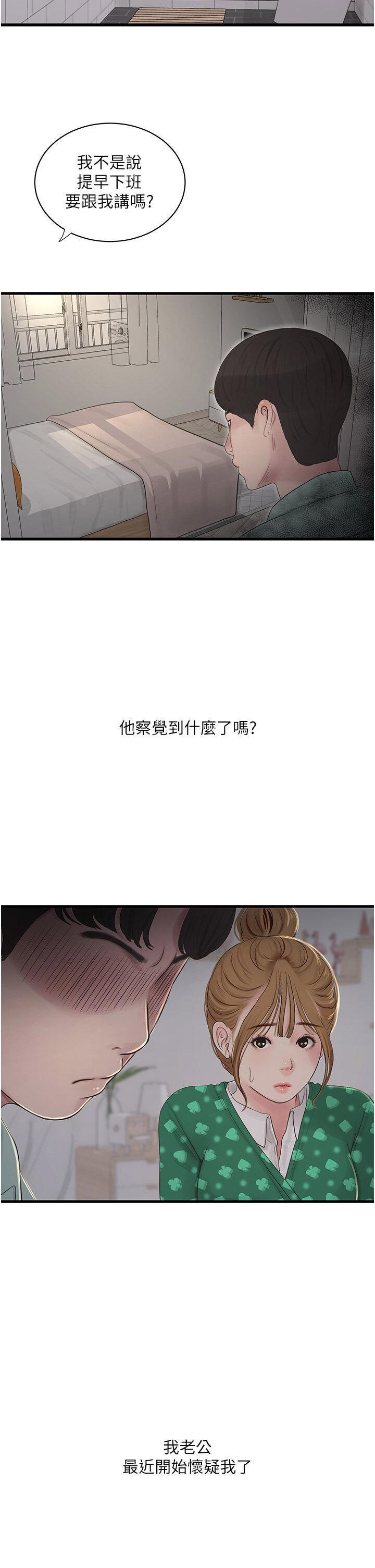 [韩国漫画] 水电工日志 剧情,熟女人妻#[38P]-12