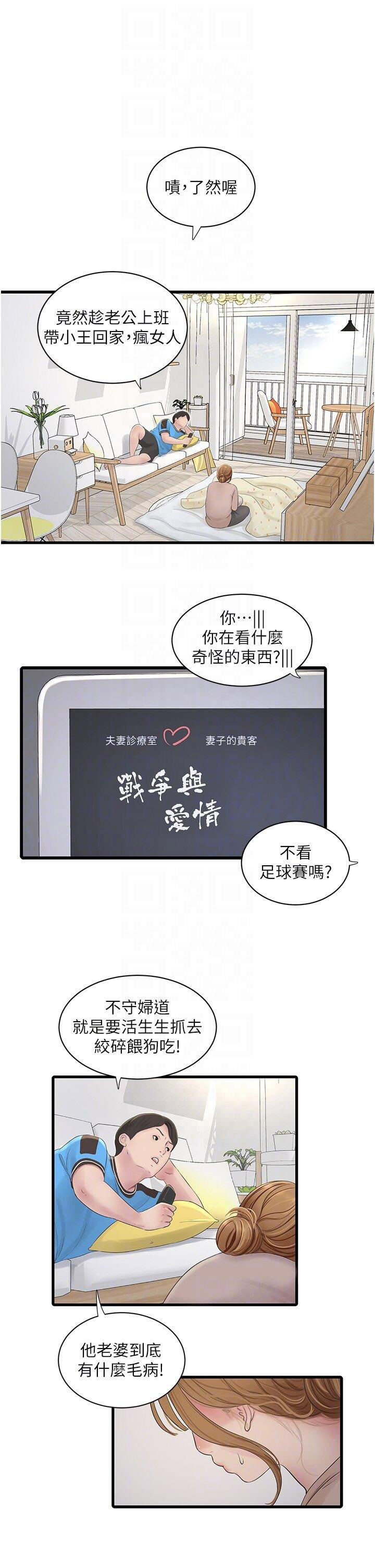 [韩国漫画] 水电工日志 剧情,熟女人妻#[38P]-13