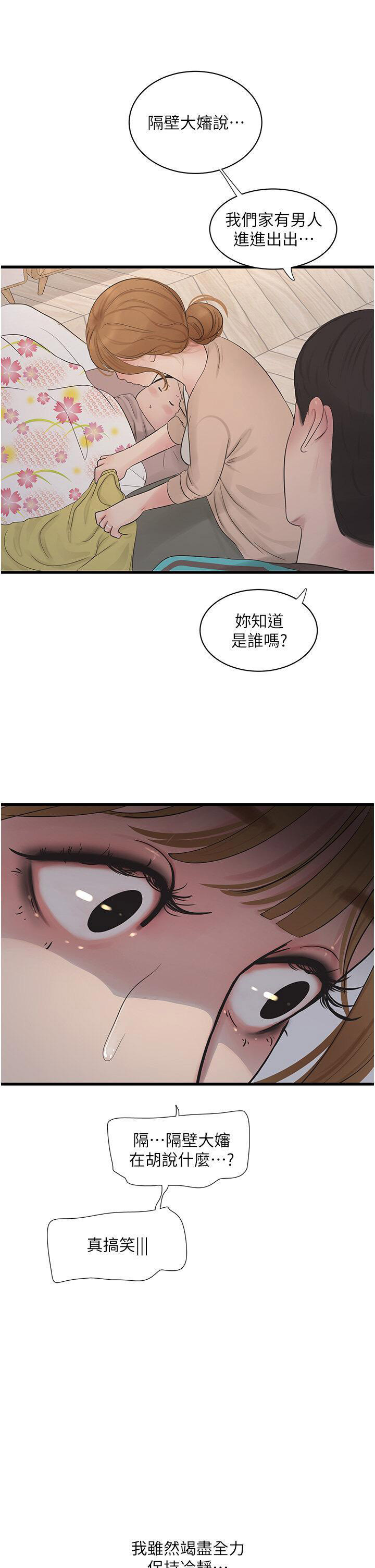 [韩国漫画] 水电工日志 剧情,熟女人妻#[38P]-14