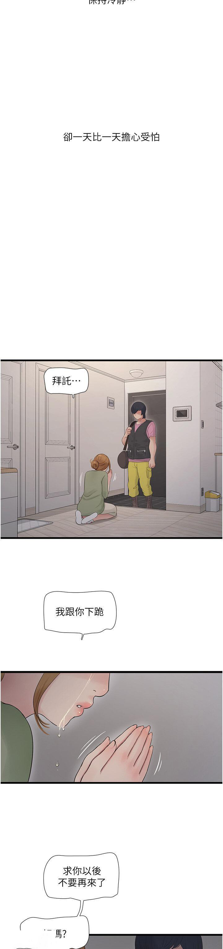 [韩国漫画] 水电工日志 剧情,熟女人妻#[38P]-15