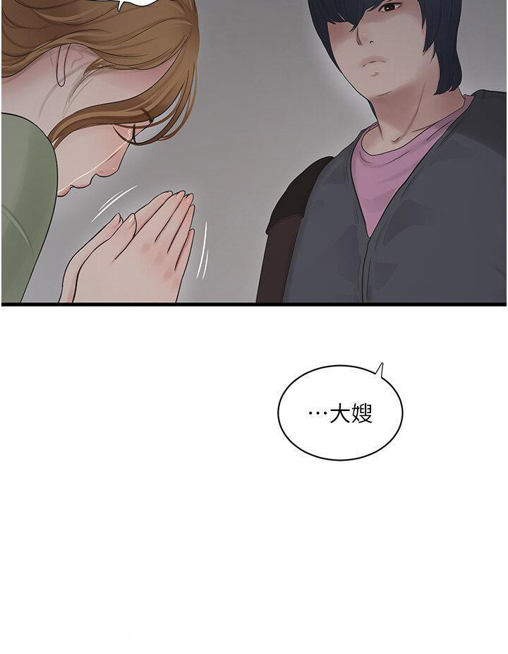 [韩国漫画] 水电工日志 剧情,熟女人妻#[38P]-16
