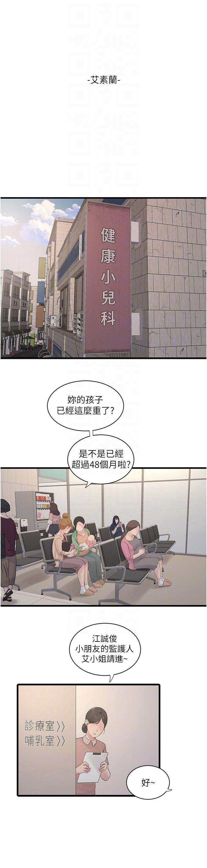 [韩国漫画] 水电工日志 剧情,熟女人妻#[38P]-17