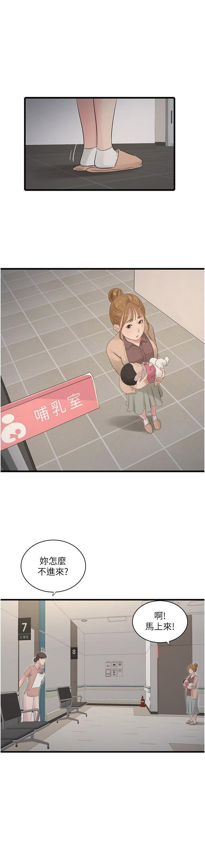 [韩国漫画] 水电工日志 剧情,熟女人妻#[38P]-18