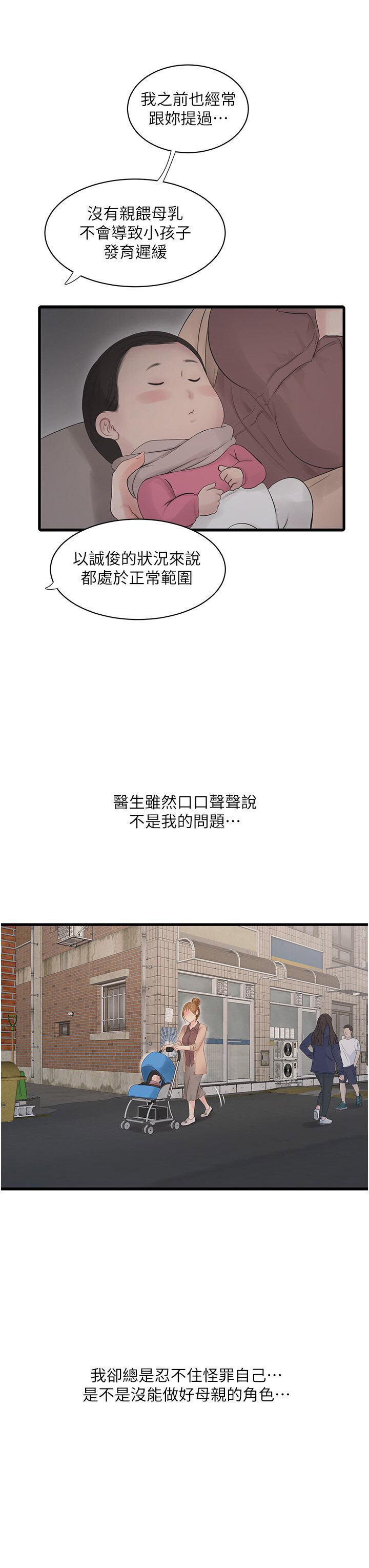 [韩国漫画] 水电工日志 剧情,熟女人妻#[38P]-19