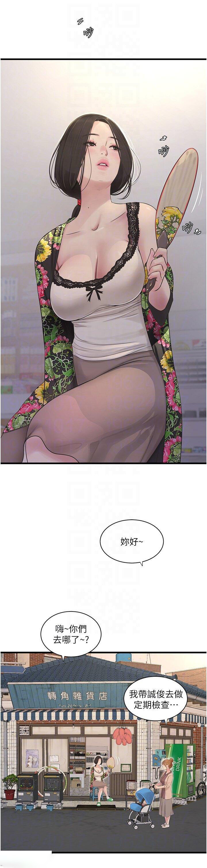 [韩国漫画] 水电工日志 剧情,熟女人妻#[38P]-21