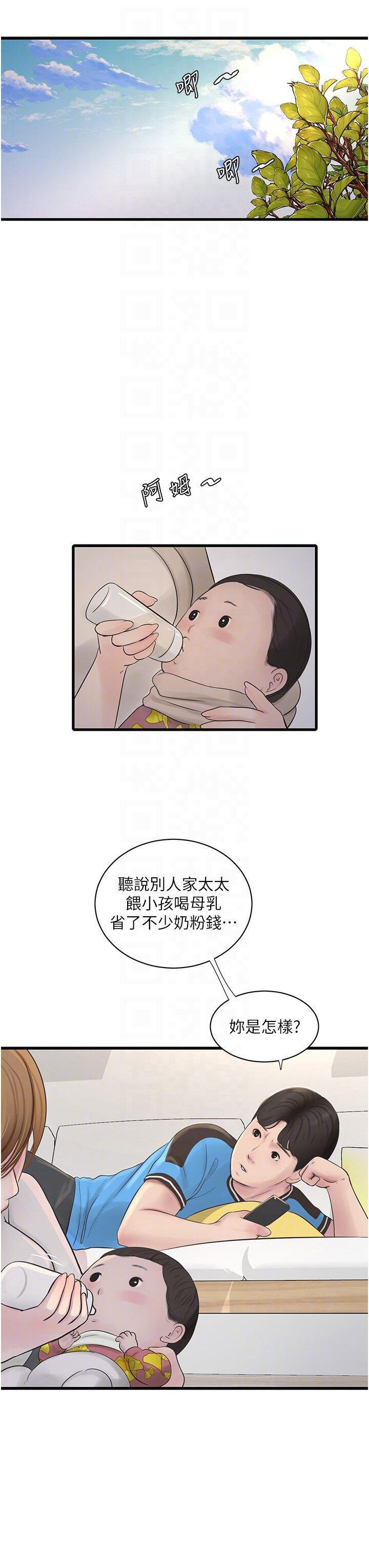 [韩国漫画] 水电工日志 剧情,熟女人妻#[38P]-27