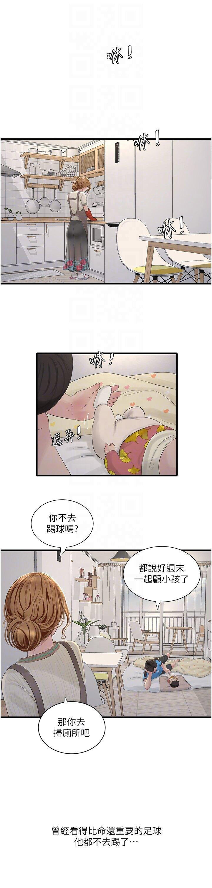 [韩国漫画] 水电工日志 剧情,熟女人妻#[38P]-28