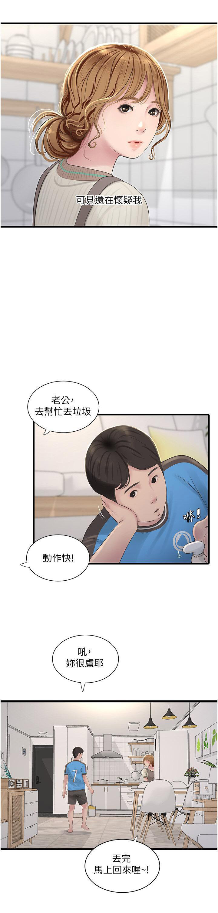 [韩国漫画] 水电工日志 剧情,熟女人妻#[38P]-29