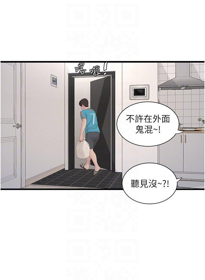 [韩国漫画] 水电工日志 剧情,熟女人妻#[38P]-30