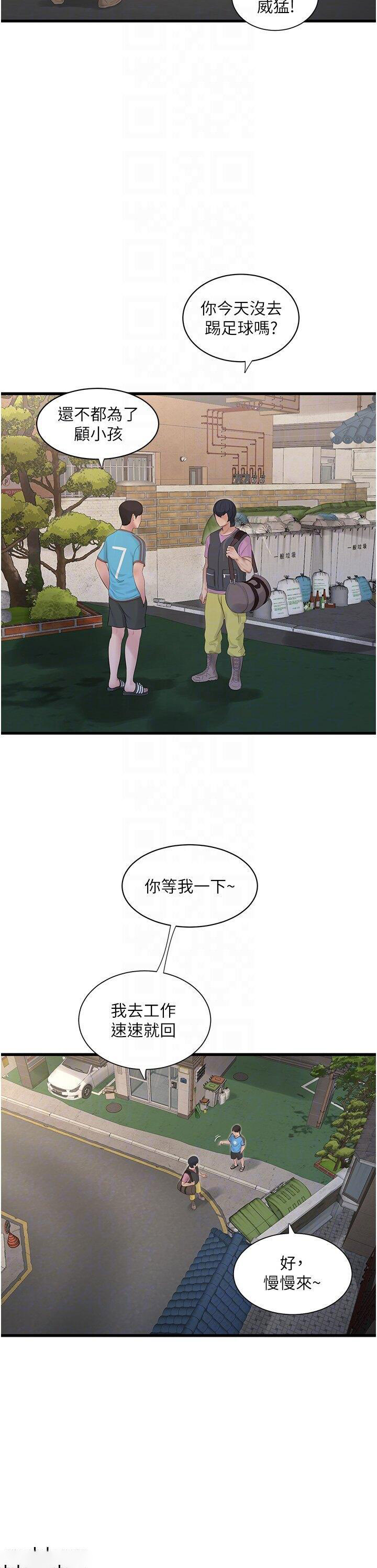 [韩国漫画] 水电工日志 剧情,熟女人妻#[38P]-32