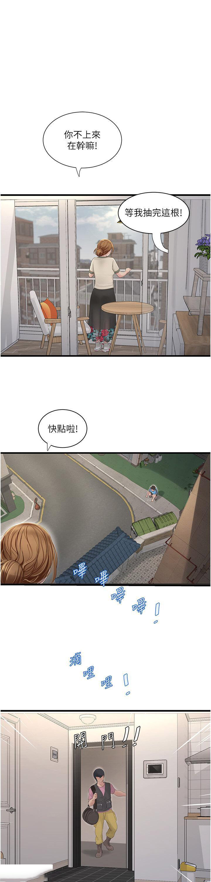 [韩国漫画] 水电工日志 剧情,熟女人妻#[38P]-33