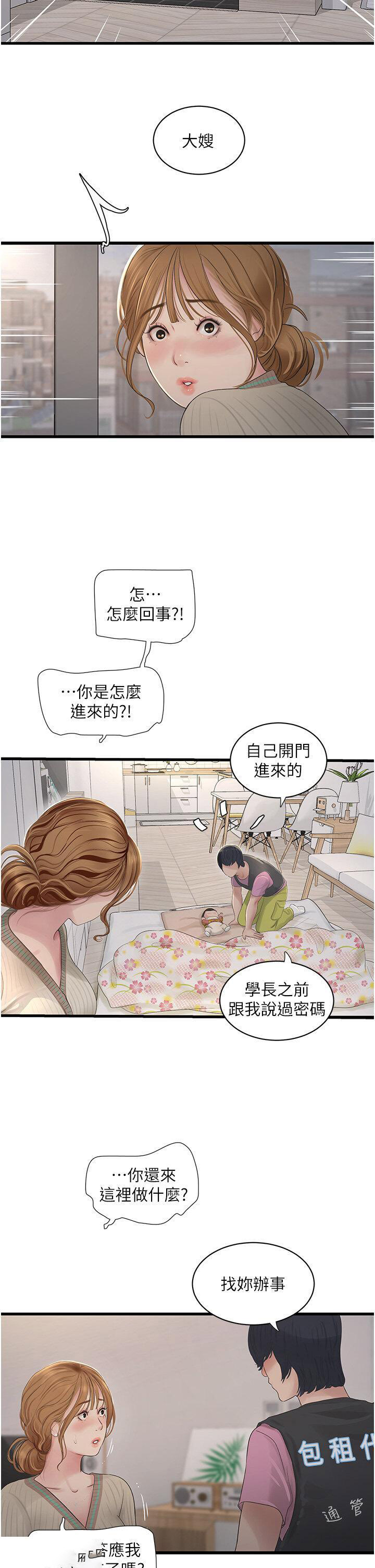 [韩国漫画] 水电工日志 剧情,熟女人妻#[38P]-34