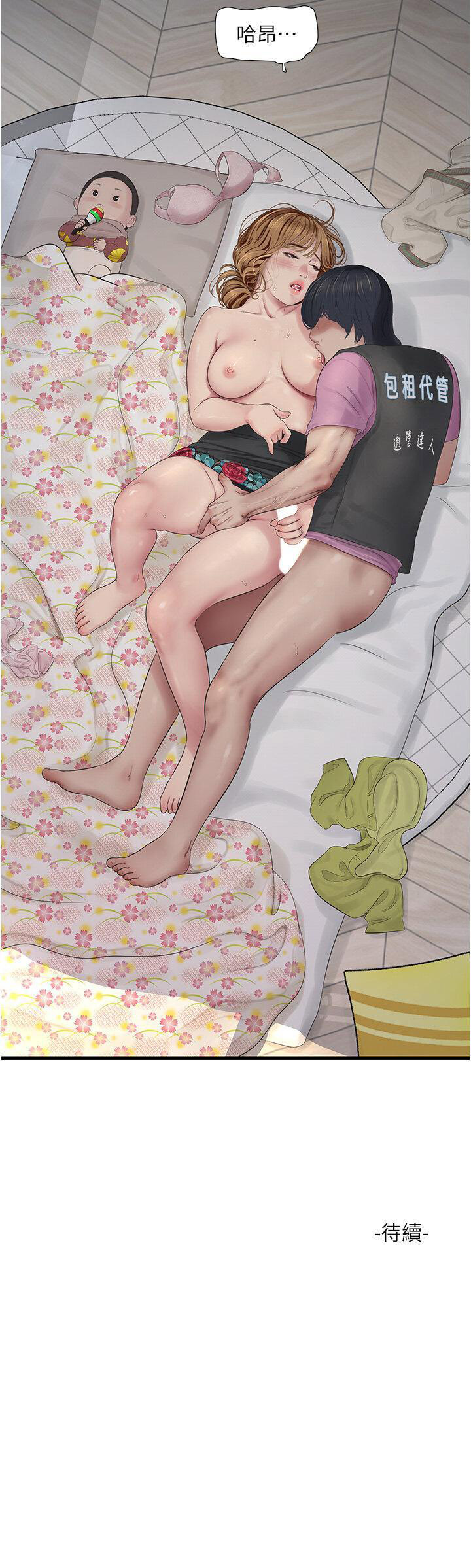 [韩国漫画] 水电工日志 剧情,熟女人妻#[38P]-38