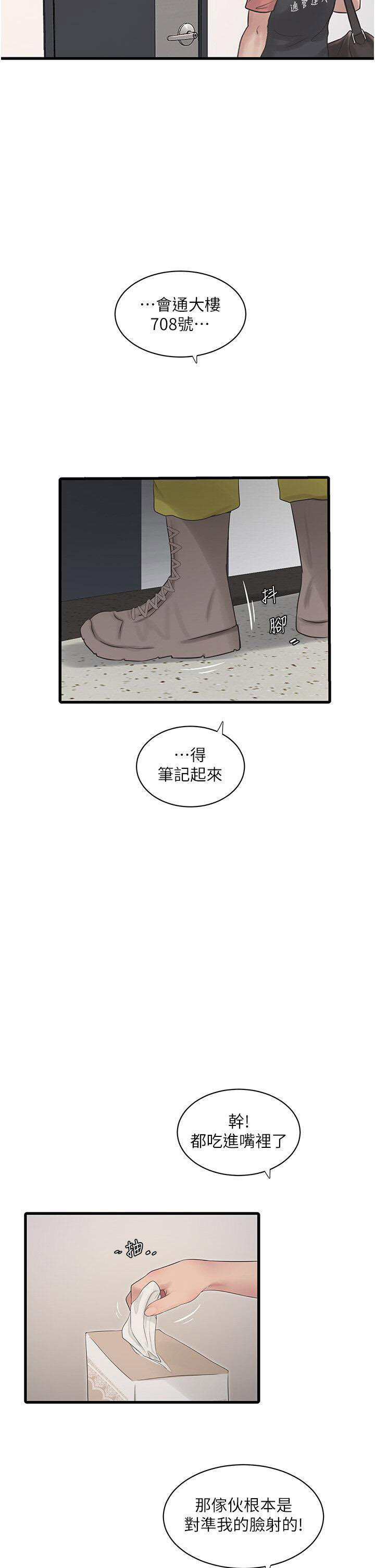 [韩国漫画] 水电工日志 剧情,熟女人妻#[38P]-5