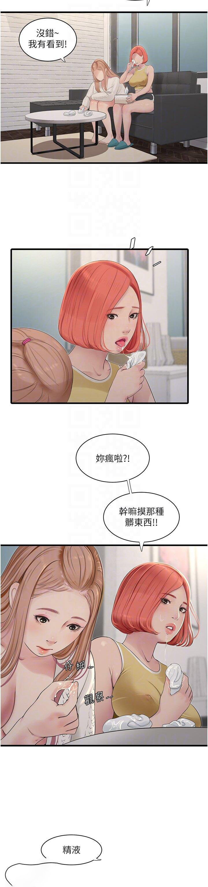 [韩国漫画] 水电工日志 剧情,熟女人妻#[38P]-6