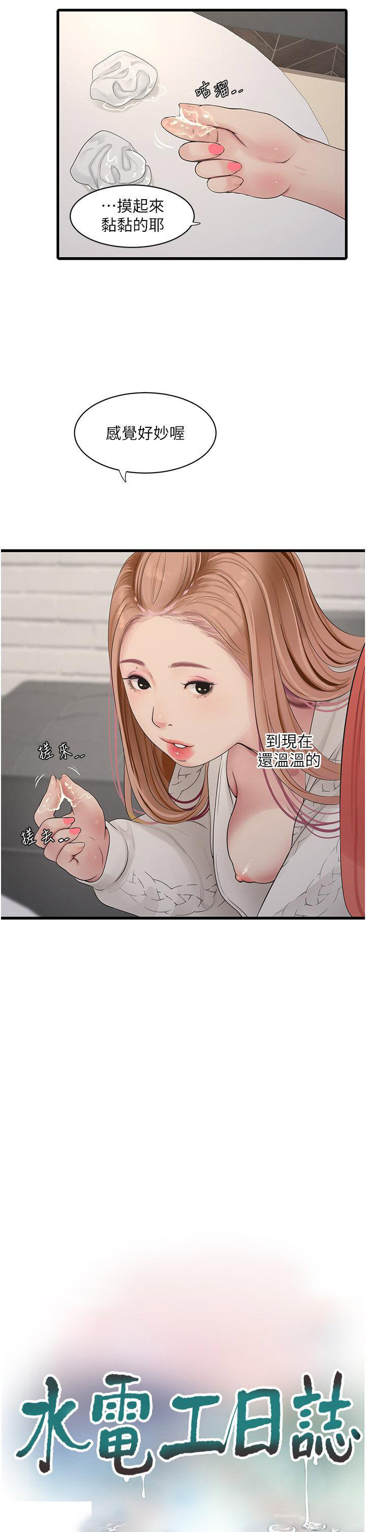 [韩国漫画] 水电工日志 剧情,熟女人妻#[38P]-7