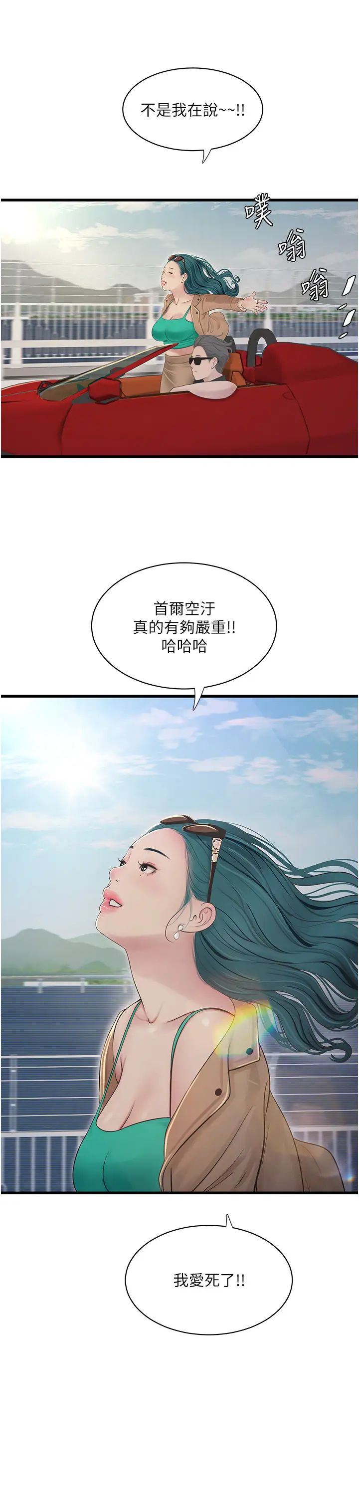 [韩国漫画] 水电工日志 剧情,熟女人妻#[36P]-29