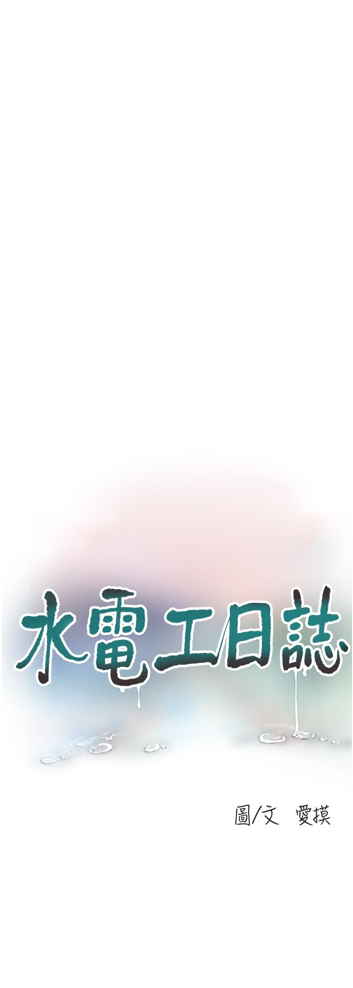 [韩国漫画] 水电工日志 剧情,熟女人妻#[30P]-11