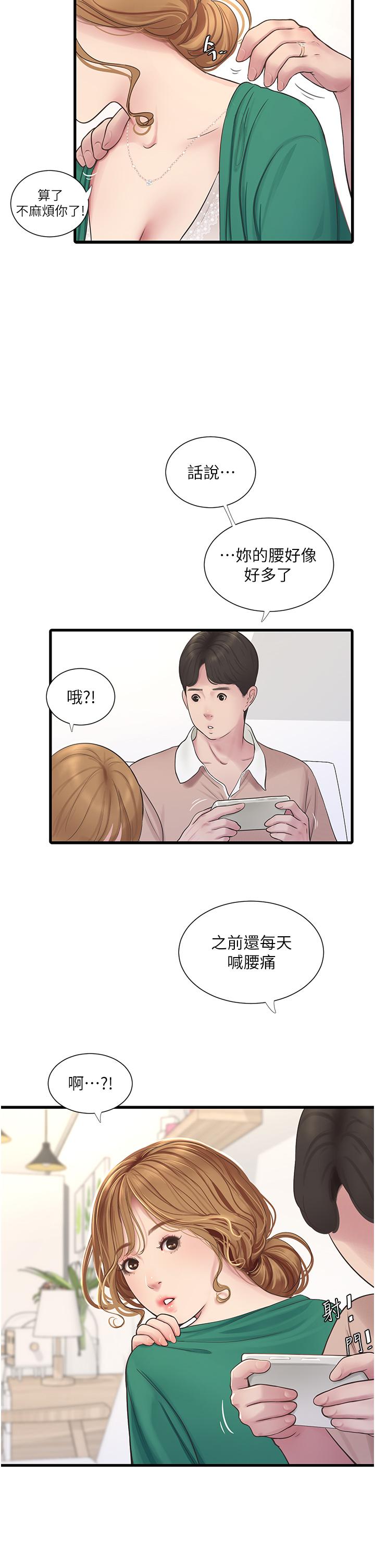 [韩国漫画] 水电工日志 剧情,熟女人妻#[30P]-12