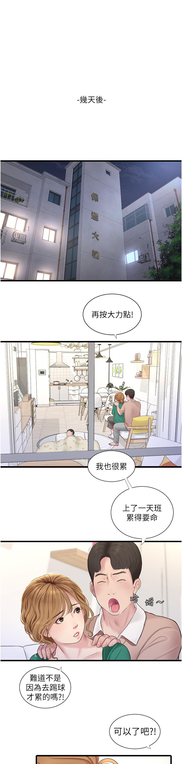 [韩国漫画] 水电工日志 剧情,熟女人妻#[30P]-13