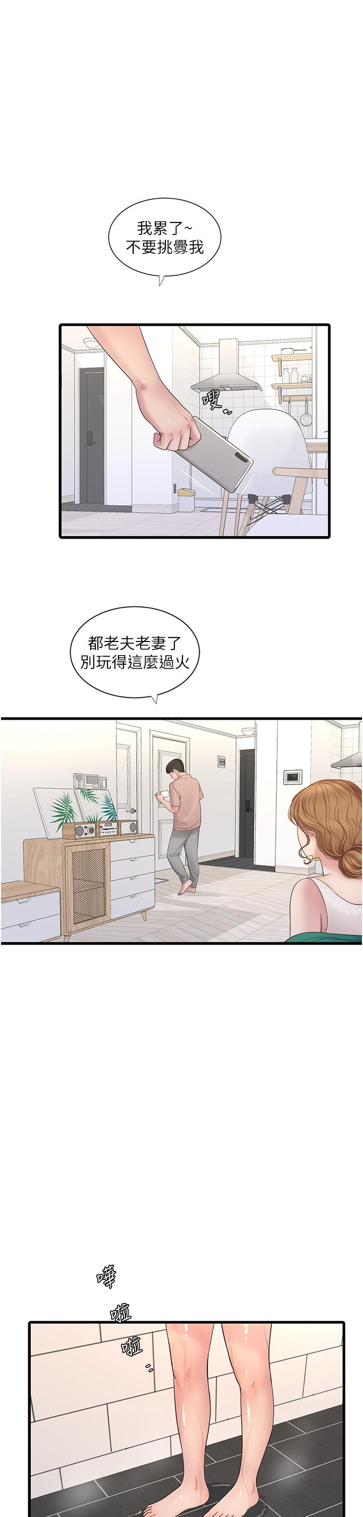 [韩国漫画] 水电工日志 剧情,熟女人妻#[30P]-20