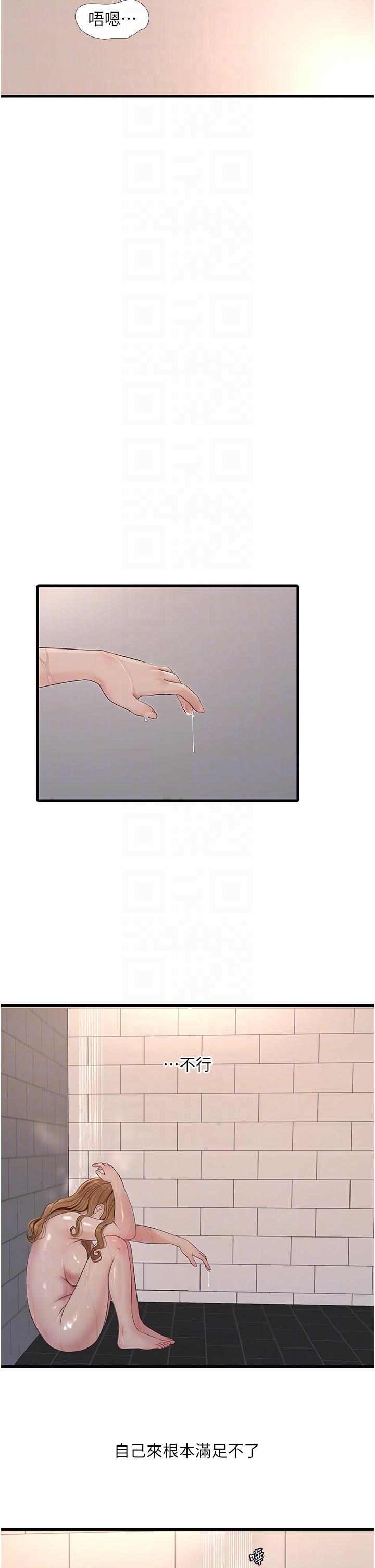 [韩国漫画] 水电工日志 剧情,熟女人妻#[30P]-27