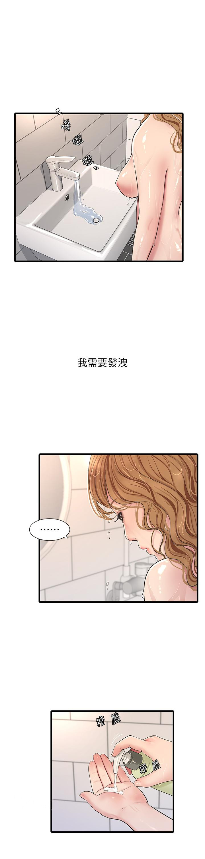 [韩国漫画] 水电工日志 剧情,熟女人妻#[30P]-29