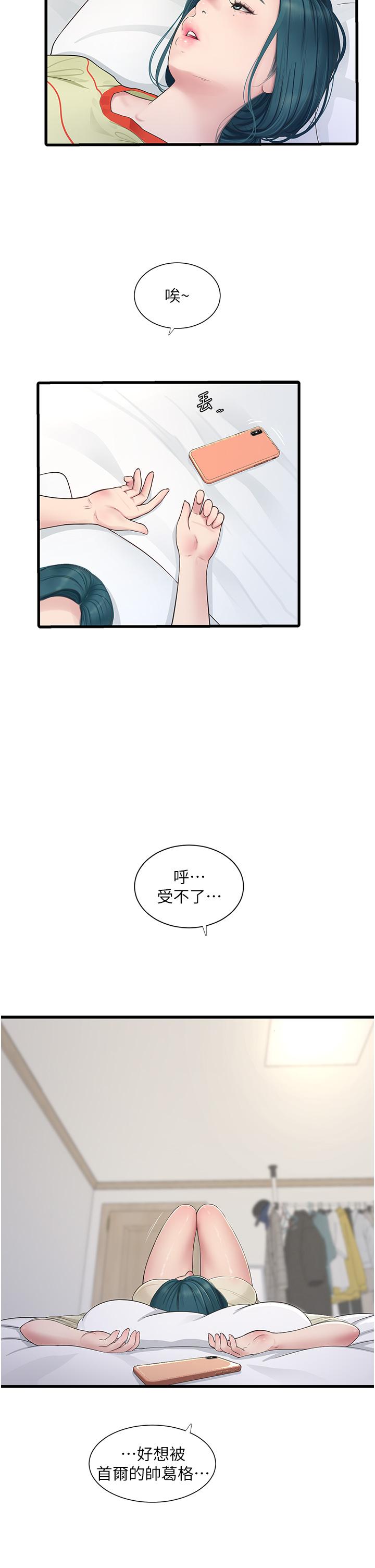 [韩国漫画] 水电工日志 剧情,熟女人妻#[30P]-4