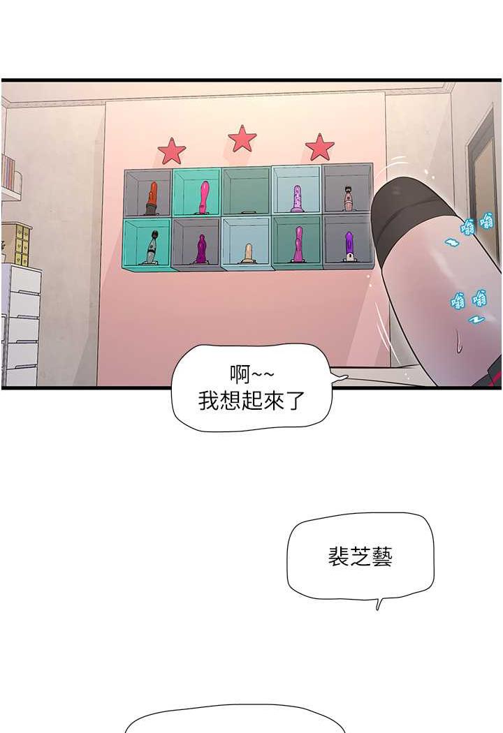 [韩国漫画] 水电工日志 剧情,熟女人妻#[69P]-11