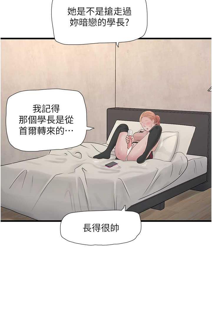 [韩国漫画] 水电工日志 剧情,熟女人妻#[69P]-12