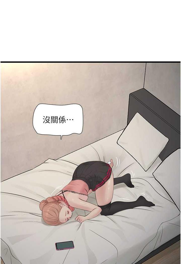[韩国漫画] 水电工日志 剧情,熟女人妻#[69P]-18