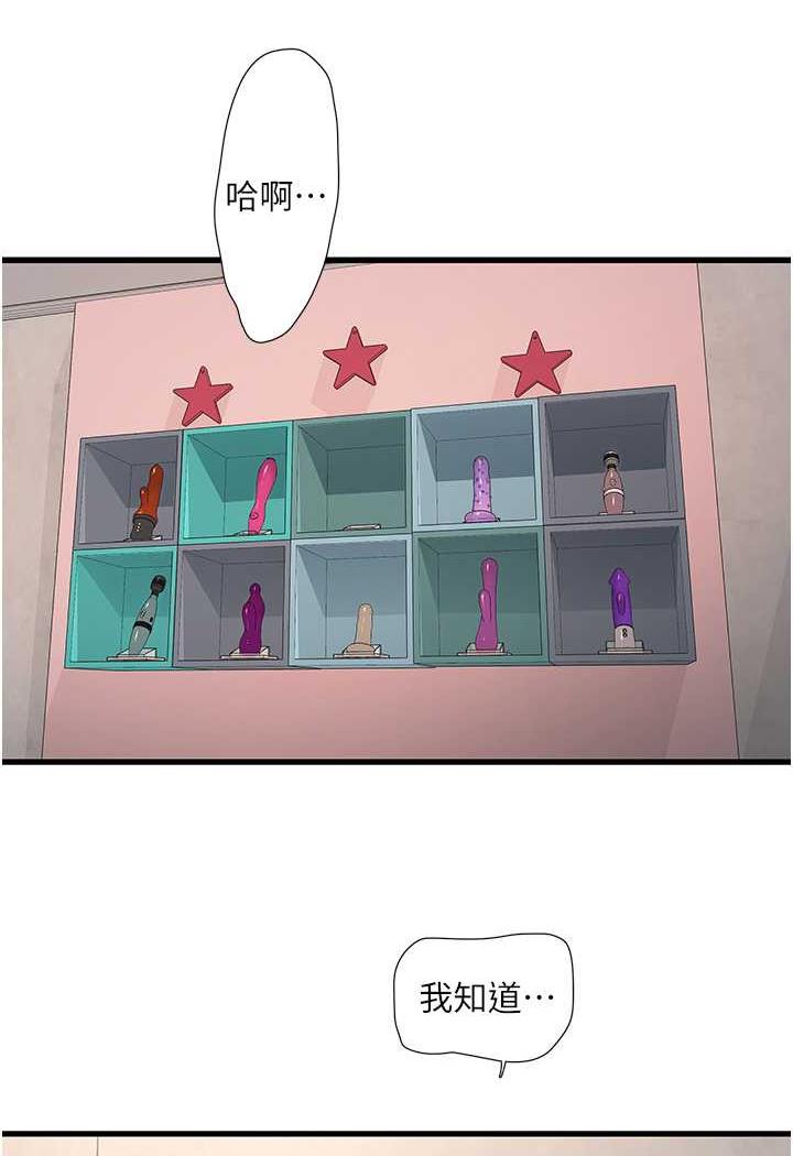 [韩国漫画] 水电工日志 剧情,熟女人妻#[69P]-26