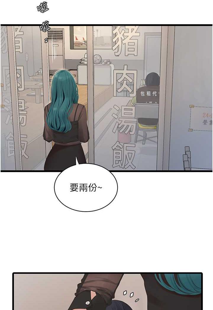 [韩国漫画] 水电工日志 剧情,熟女人妻#[69P]-39