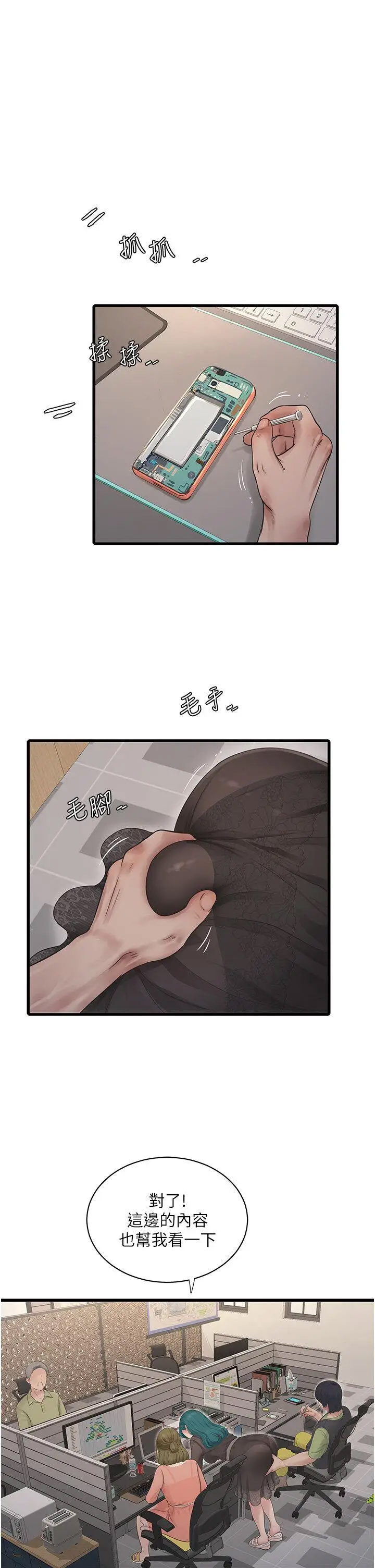 [韩国漫画] 水电工日志 剧情,熟女人妻#[30P]-1