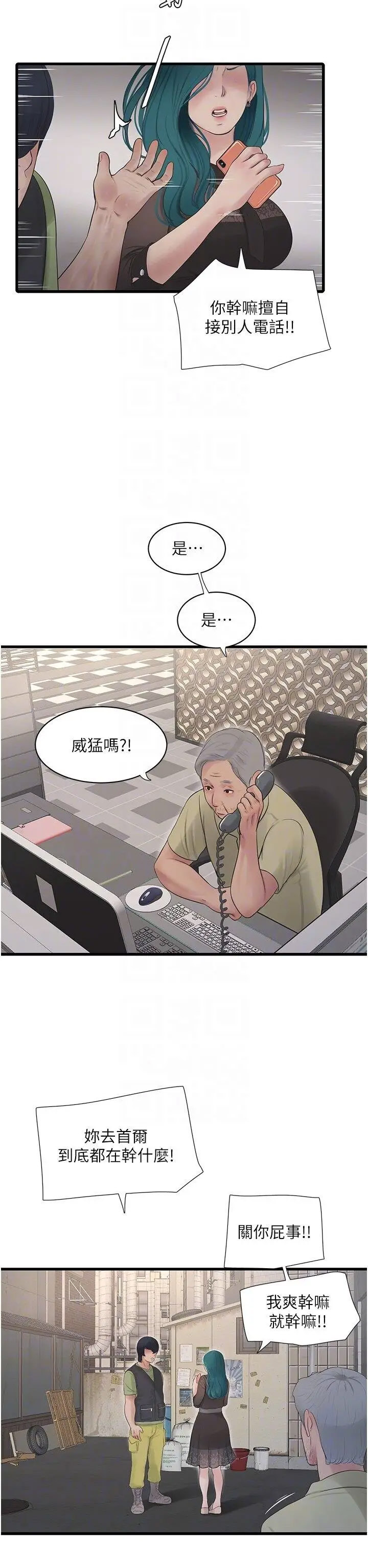 [韩国漫画] 水电工日志 剧情,熟女人妻#[30P]-10