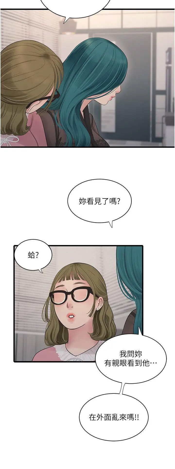[韩国漫画] 水电工日志 剧情,熟女人妻#[30P]-15