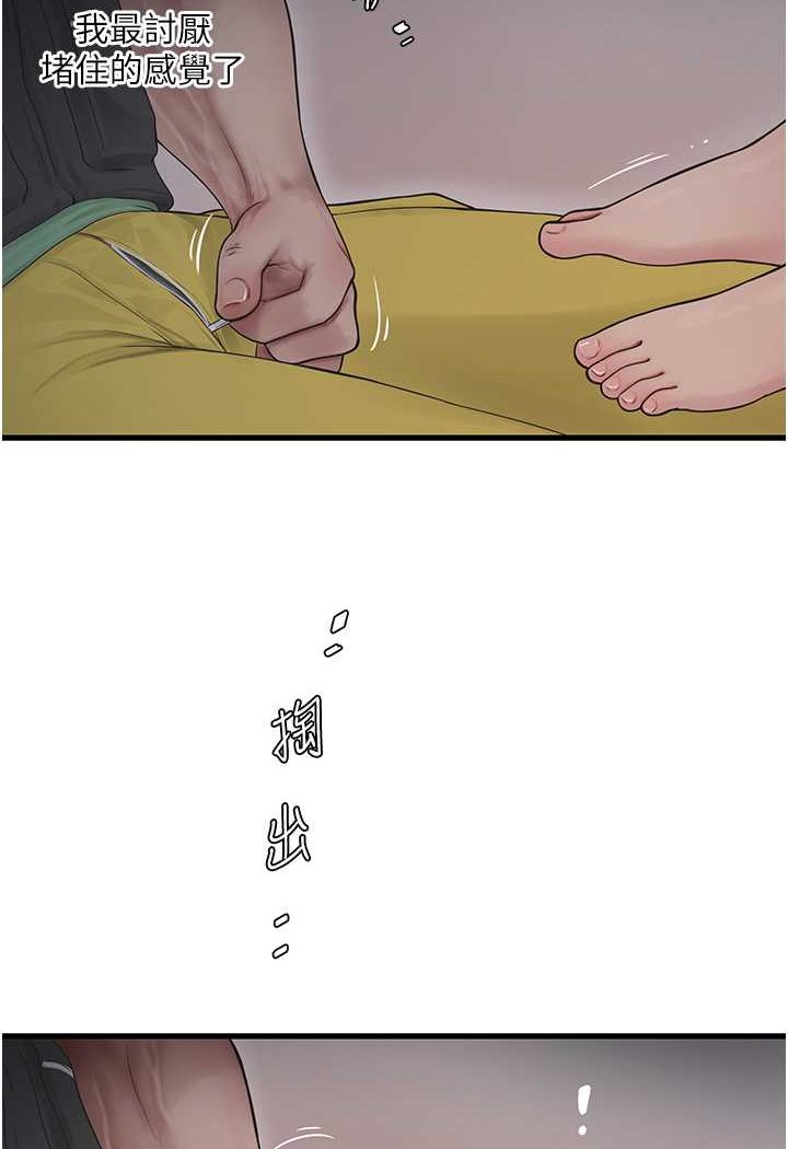[韩国漫画] 水电工日志 剧情,熟女人妻#[67P]-17