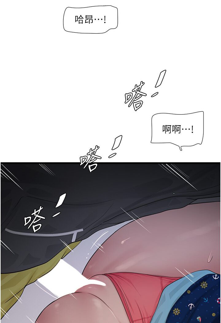 [韩国漫画] 水电工日志 剧情,熟女人妻#[67P]-35